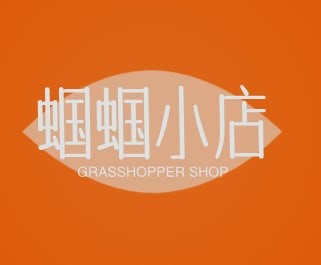 蝈蝈小店